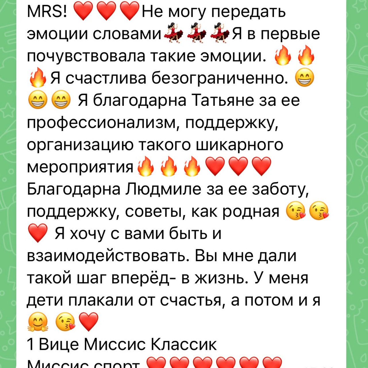 Миссис и Мисс Дальневосточная Земля. Модельное Агентство
