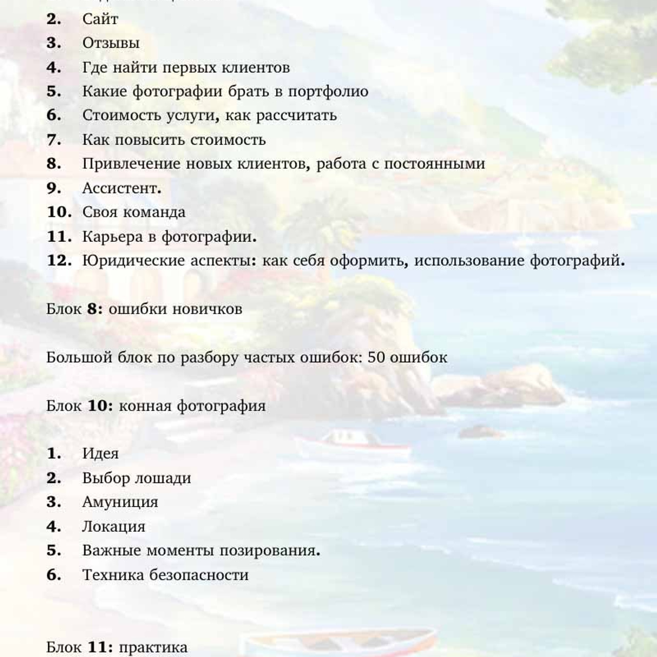 Обучение фотографии и ретуши в СПБ. Фотограф женский и мужской портрет Санкт-Петербург