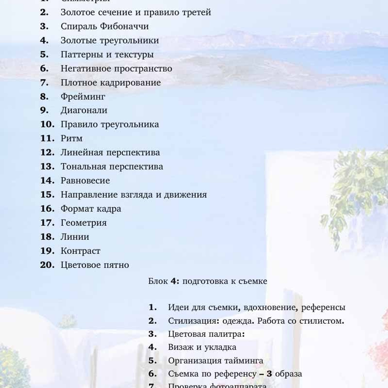 Обучение фотографии и ретуши в СПБ. Фотограф женский и мужской портрет Санкт-Петербург