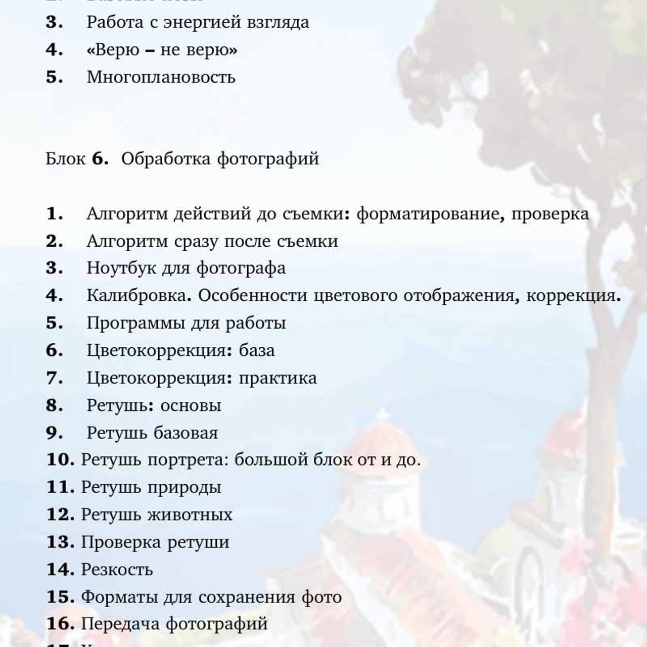 Обучение фотографии и ретуши в СПБ. Фотограф женский и мужской портрет Санкт-Петербург