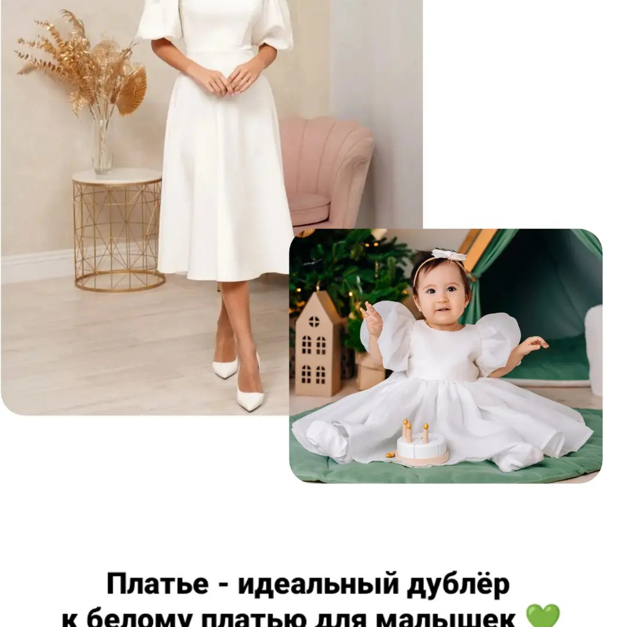 Праздничный гардероб — 500 р. «Лама» Детская фотостудия Уфа