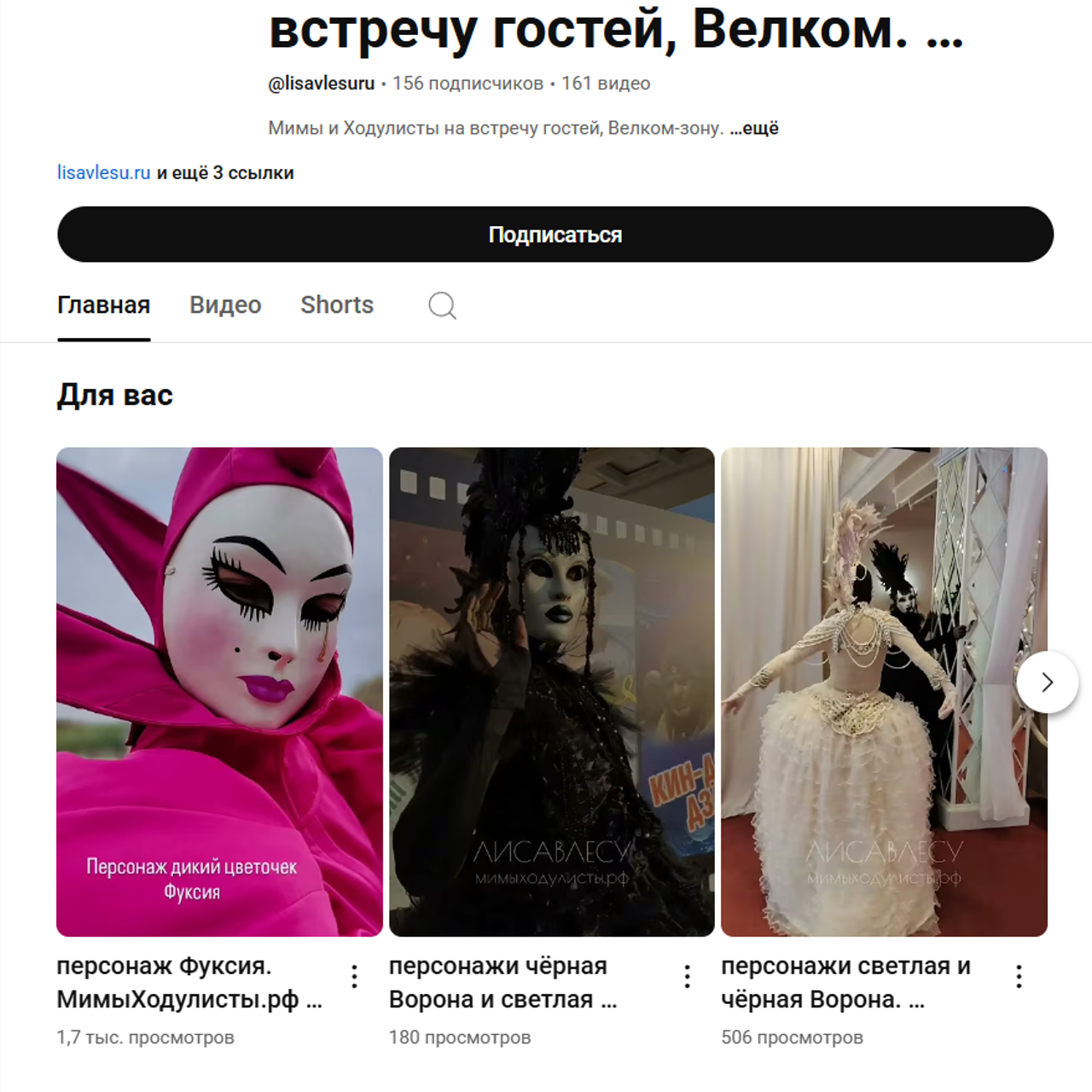 Персонаж серебряная Ворона. Мимы и Ходулисты на встречу гостей. Москва