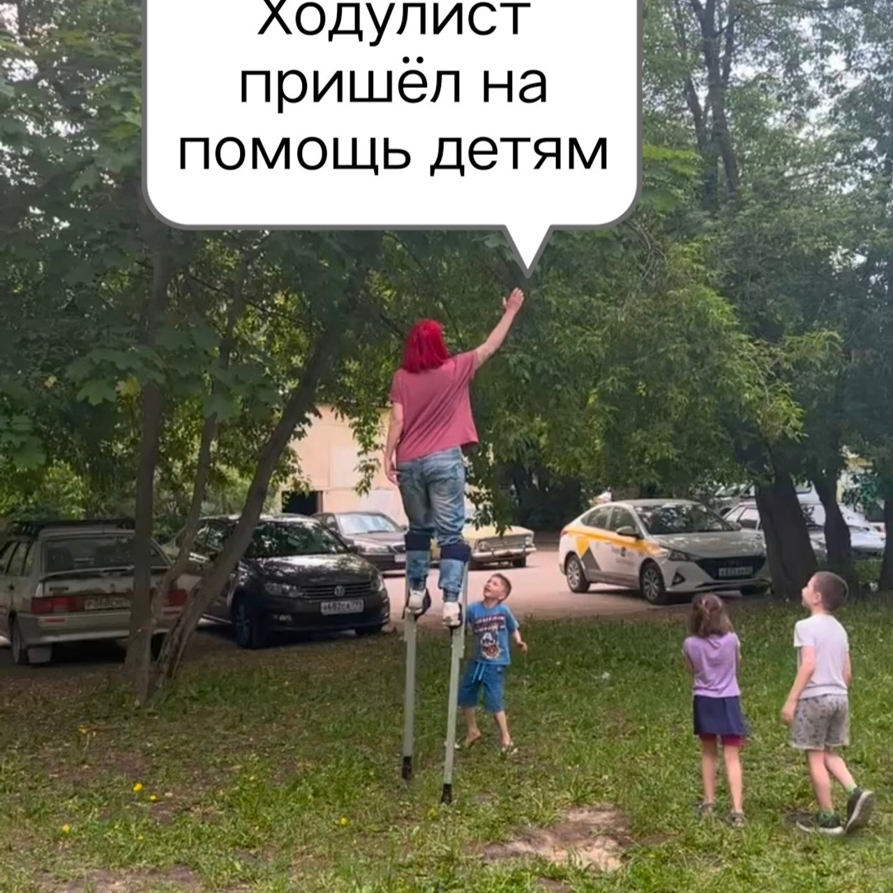 Артисты на встречу гостей. Мимы и Ходулисты на встречу гостей. Москва