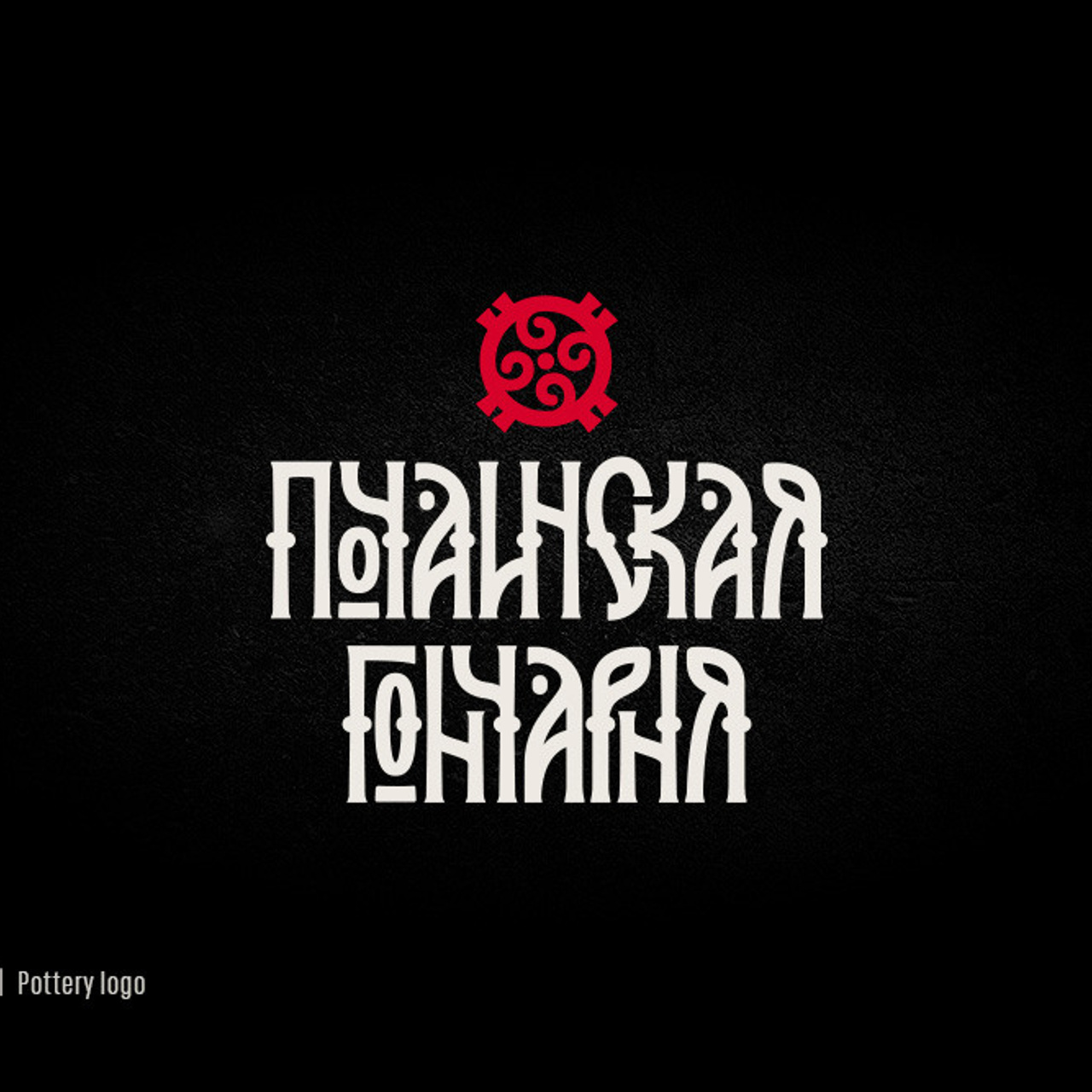 Lettering. Alexander Stan Shimanov