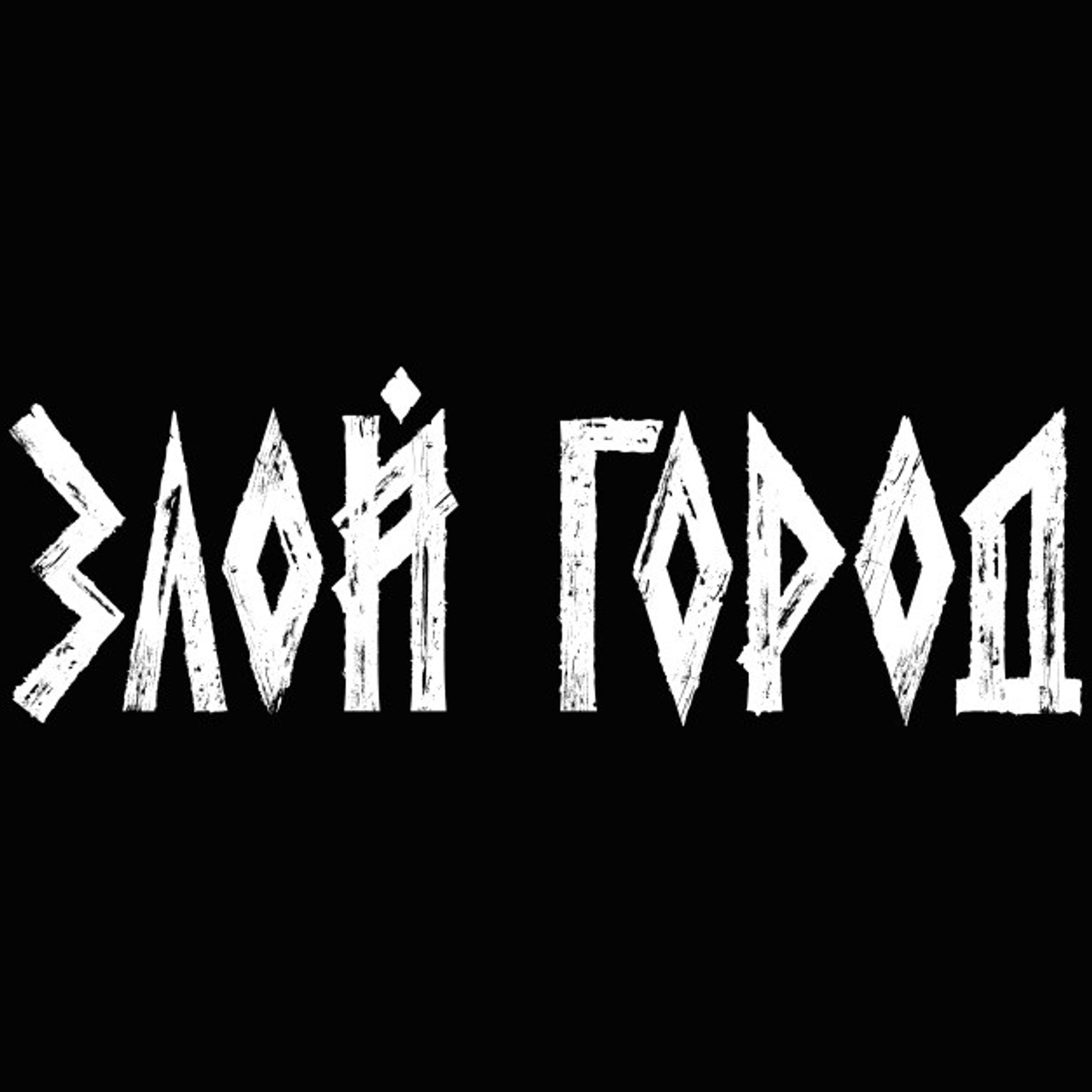 Lettering. Alexander Stan Shimanov