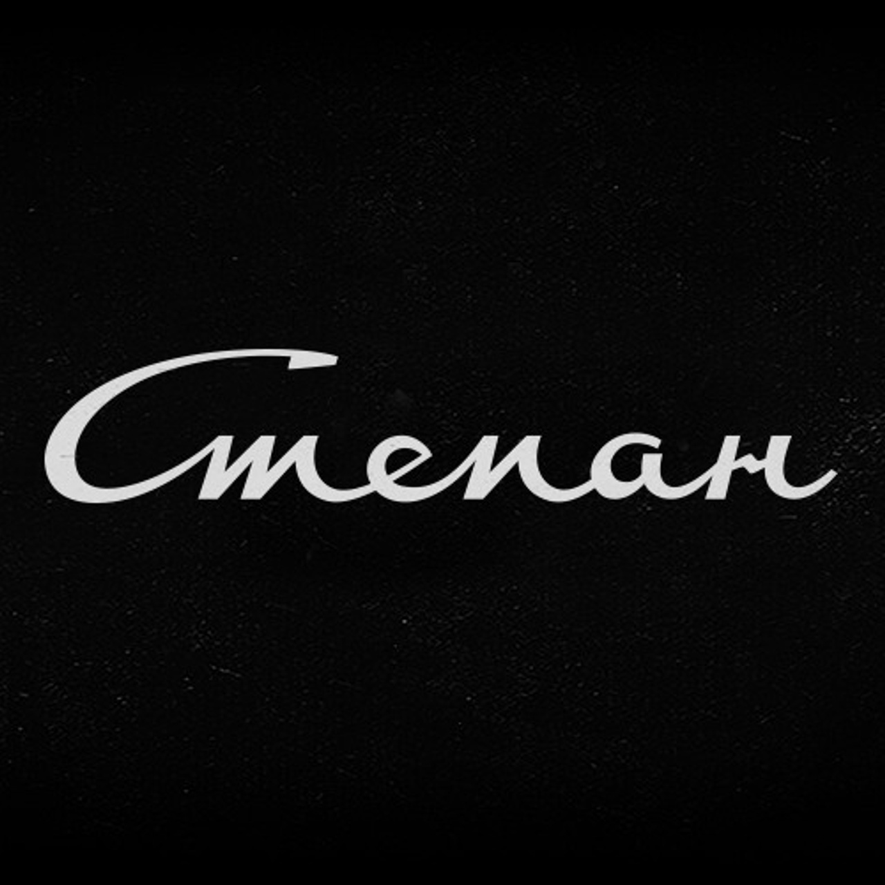 Soviet lettering. Alexander Stan Shimanov