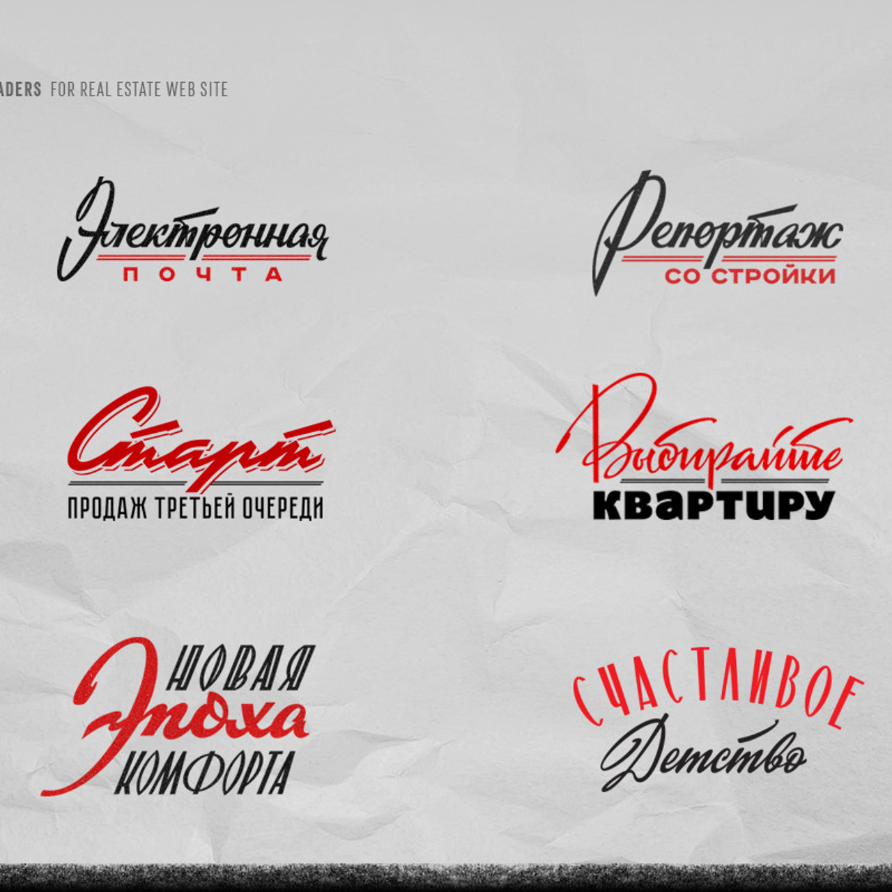 Soviet lettering. Alexander Stan Shimanov