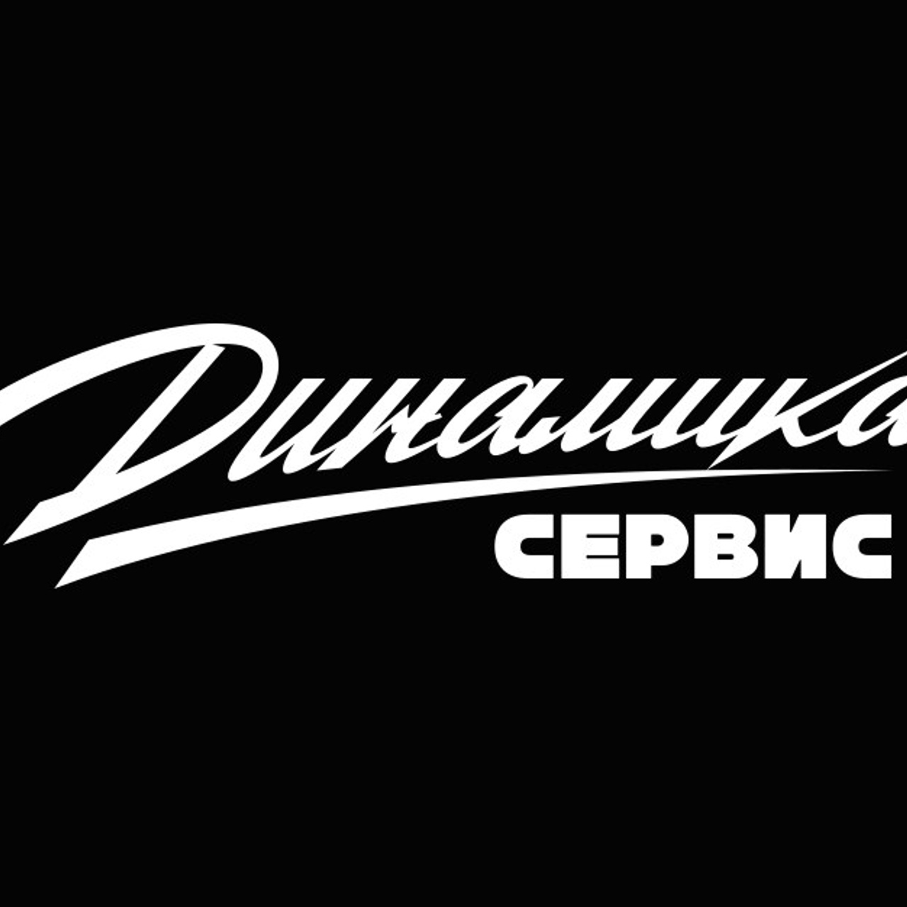 Lettering. Alexander Stan Shimanov