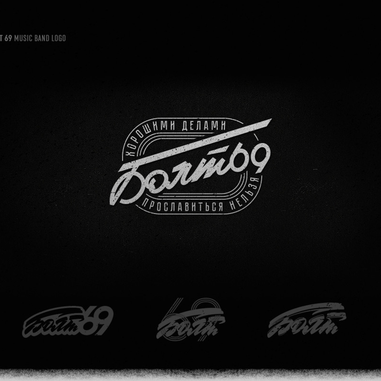 Soviet lettering. Alexander Stan Shimanov