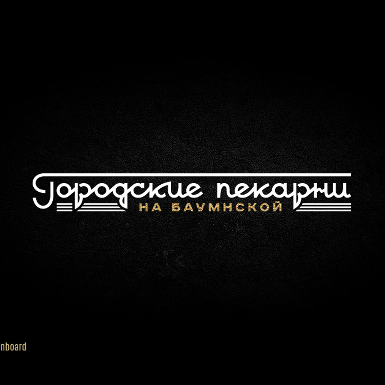 Soviet lettering. Alexander Stan Shimanov