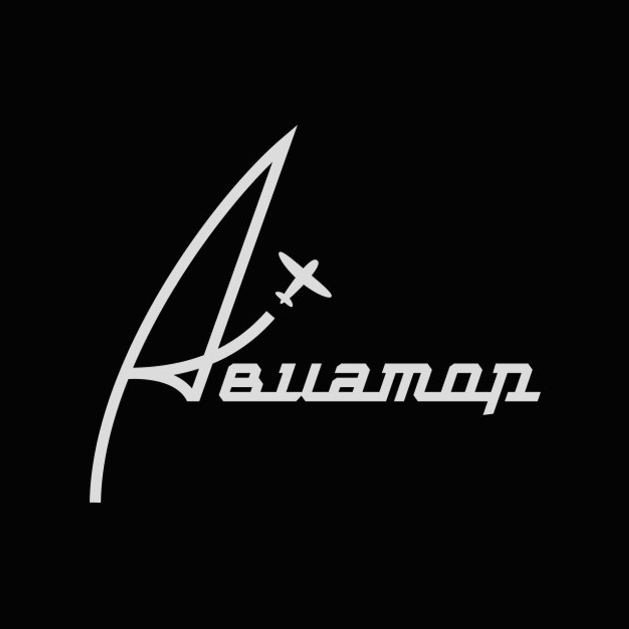 Soviet lettering. Alexander Stan Shimanov