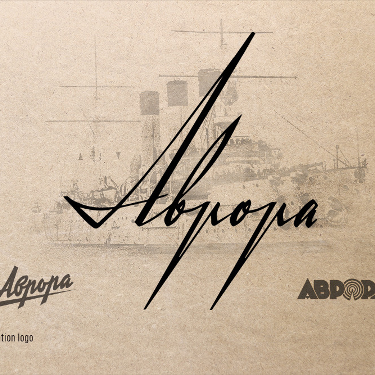 Soviet lettering. Alexander Stan Shimanov