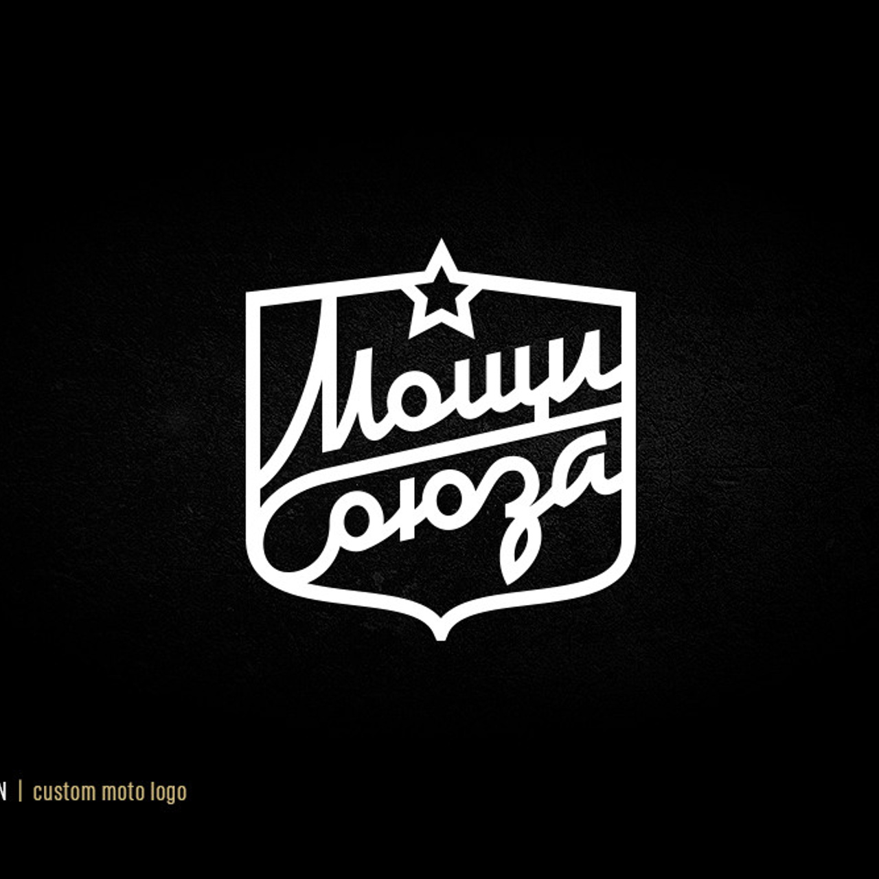 Soviet lettering. Alexander Stan Shimanov