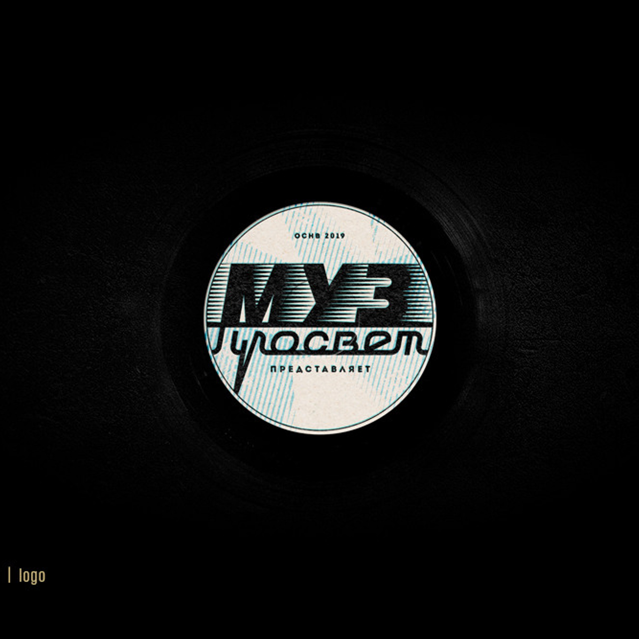 Soviet lettering. Alexander Stan Shimanov