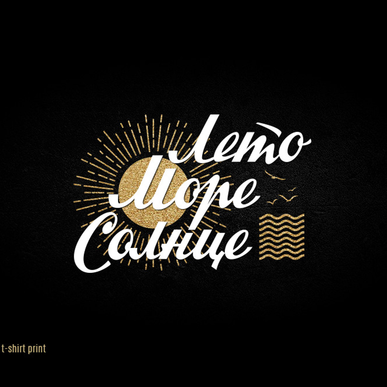 Soviet lettering. Alexander Stan Shimanov