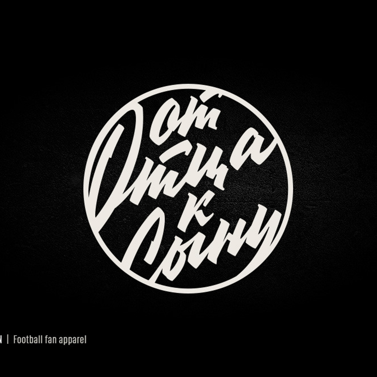 Soviet lettering. Alexander Stan Shimanov