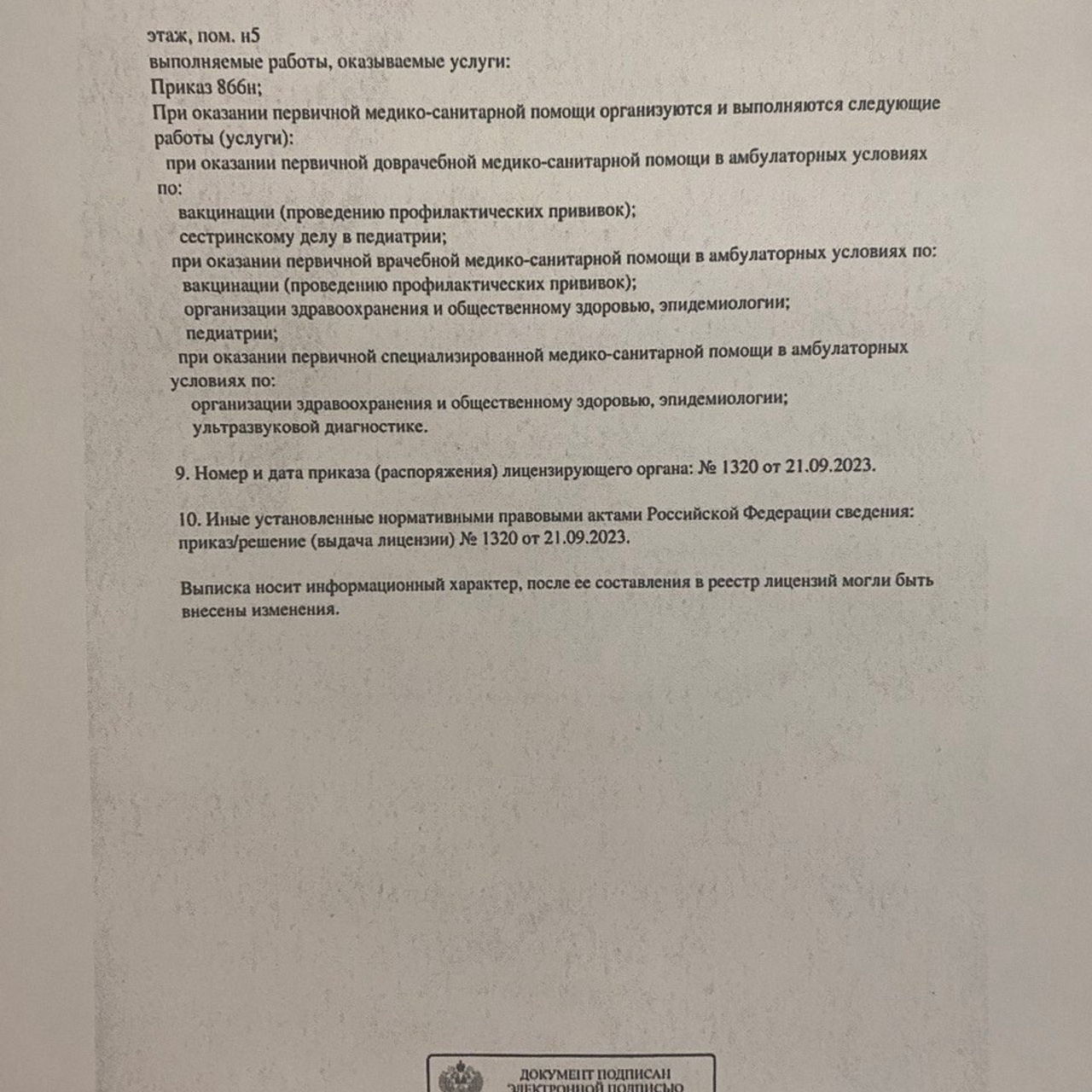 О клинике. Детская клиника Николаевой в Самаре