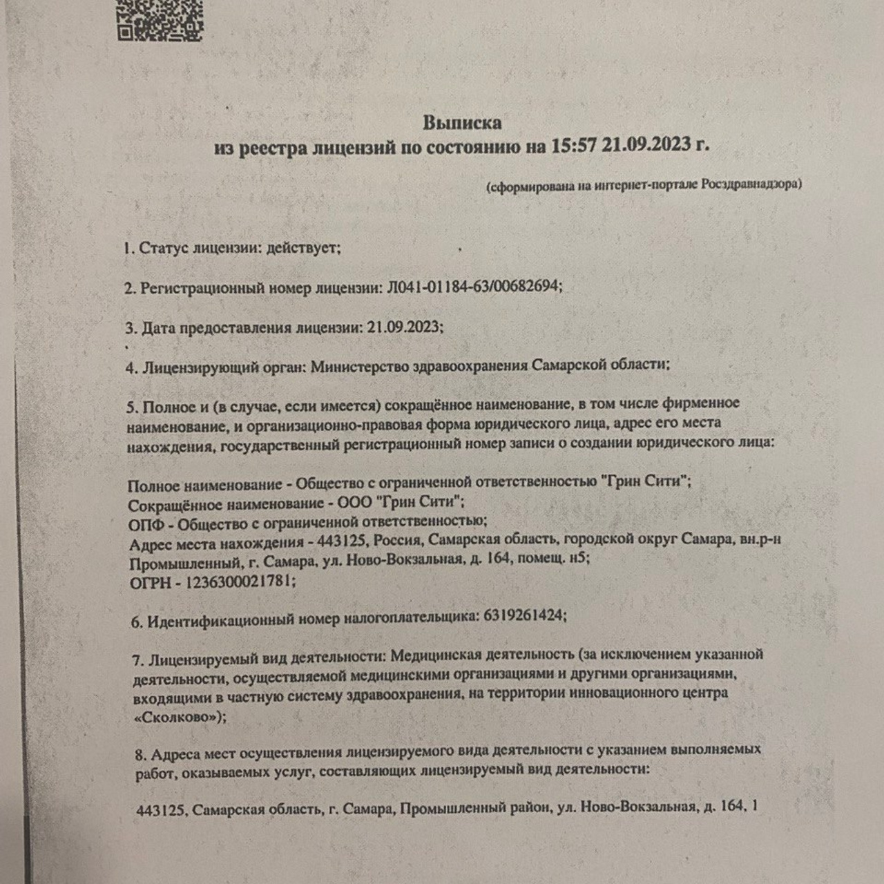 О клинике. Детская клиника Николаевой в Самаре