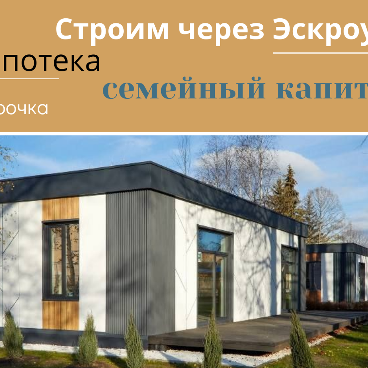 Блог ГК БыстроДом: строительство домов под ключ в Воронеже. БыстроДом — строительство домов «под ключ» в Воронеже