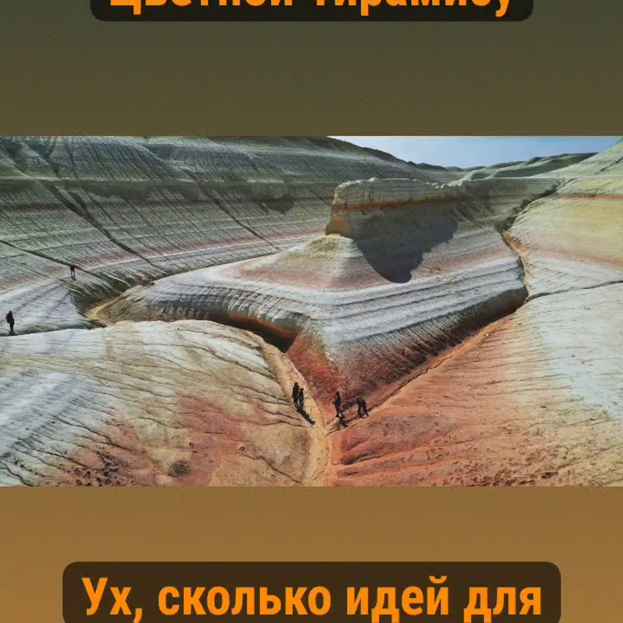 Экспедиция в Казахстан. Апрель 2027 (1). Фототуры по России с Наталией Поляковой