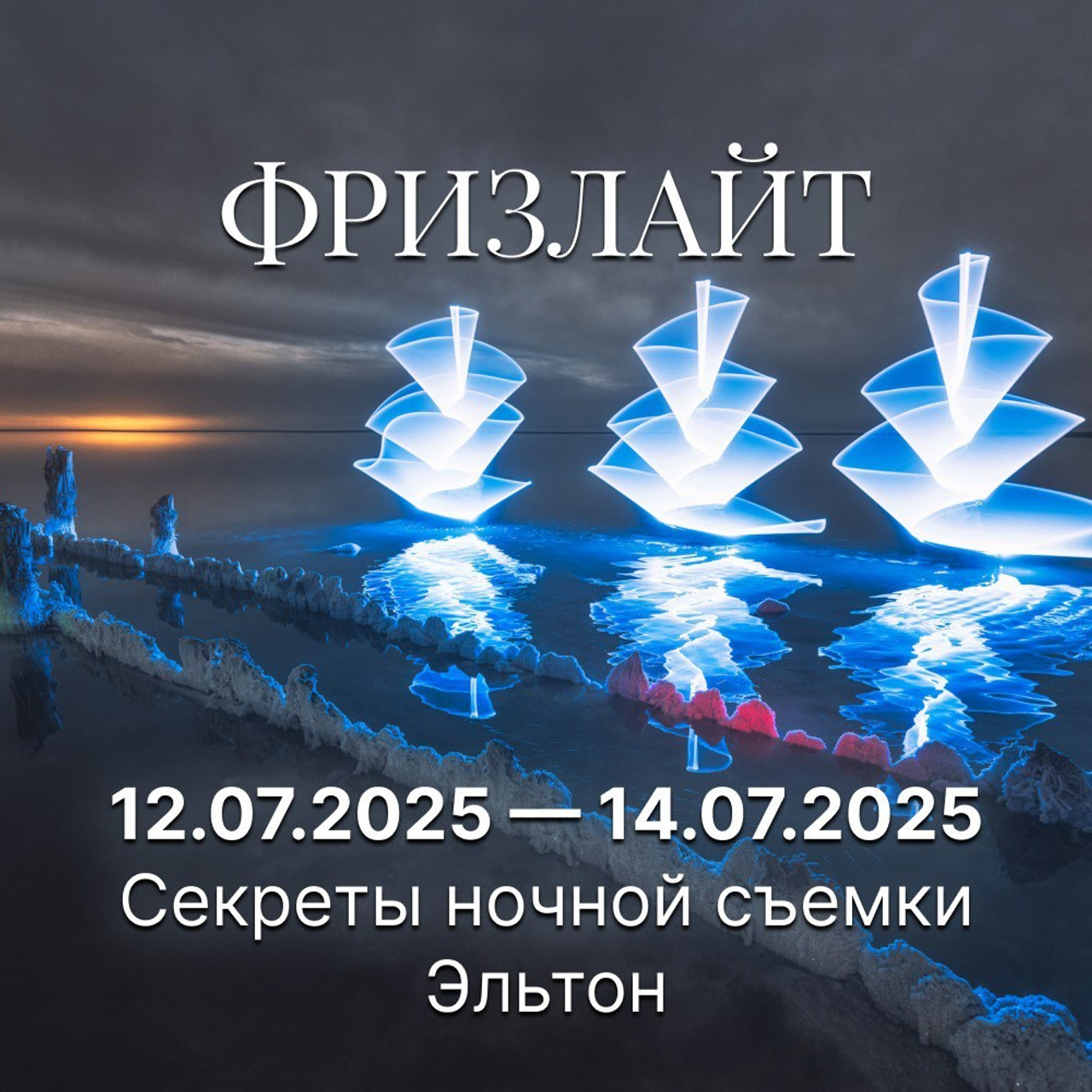 Тур на юг России