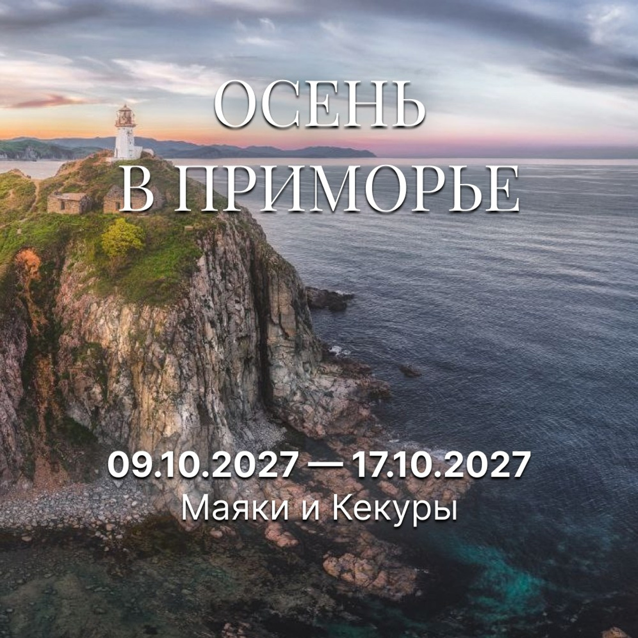 Фототур в Кыргызстан