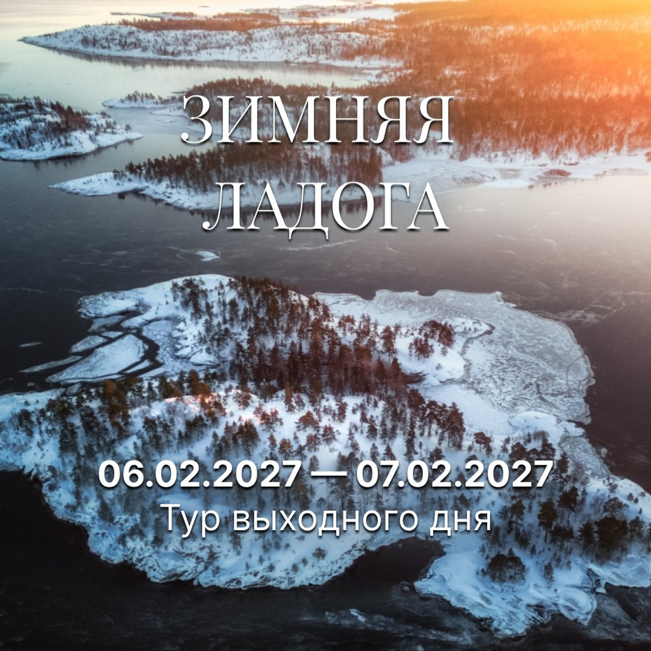 Экспедиция в Казахстан. Апрель 2027 (1). Фототуры по России с Наталией Поляковой