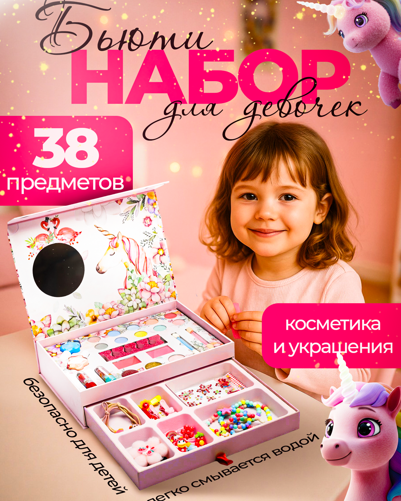 Детские товары