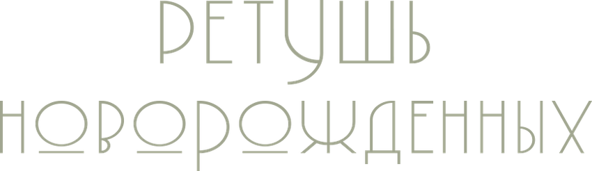 retouch-newbornbaby.ru