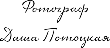 dashapototskaya.com