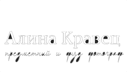 alinakravetc.ru
