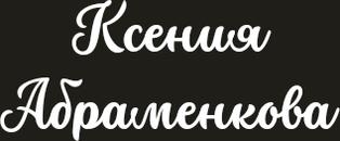 abramenkova-photo.ru