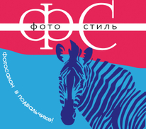 fotostyl.ru