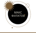 max-filatov.ru