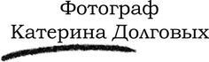 dolgovykh-photo.ru