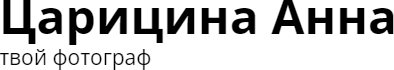 tsaritsina-ph.wfolio.pro