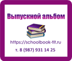 schoolbook-tlt.ru