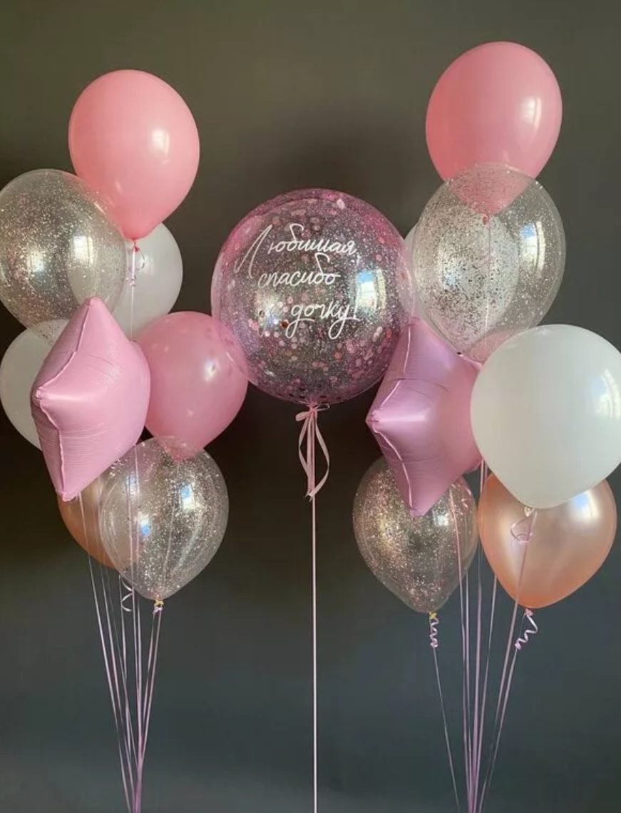 Odalazak iz porodilista prodavnica balona Novi Sad prodavnica balona Beograd. Шары с гелием, фотозоны Нови Сад Белград. Balone i dekoracije od balona Novi Sad Beograd