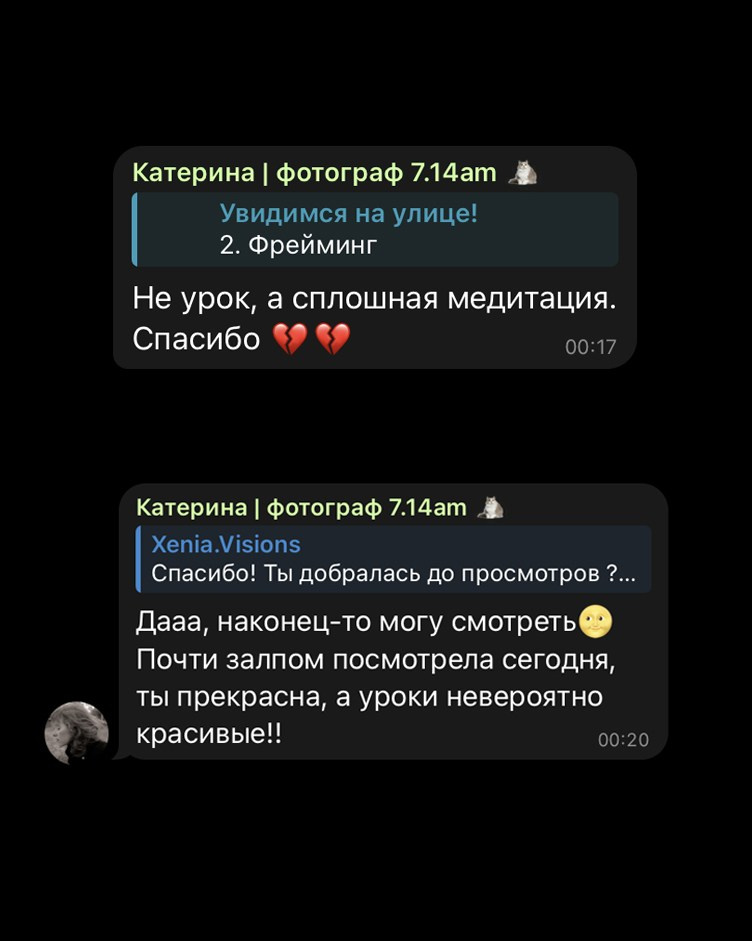 Курс «Увидимся на улице» 2.0