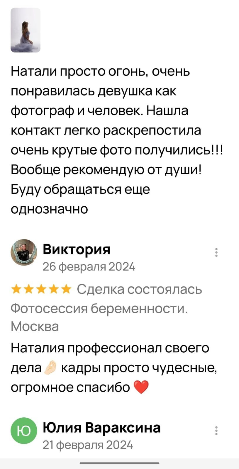 Фотосессия беременности — Крылова Натали — Москва