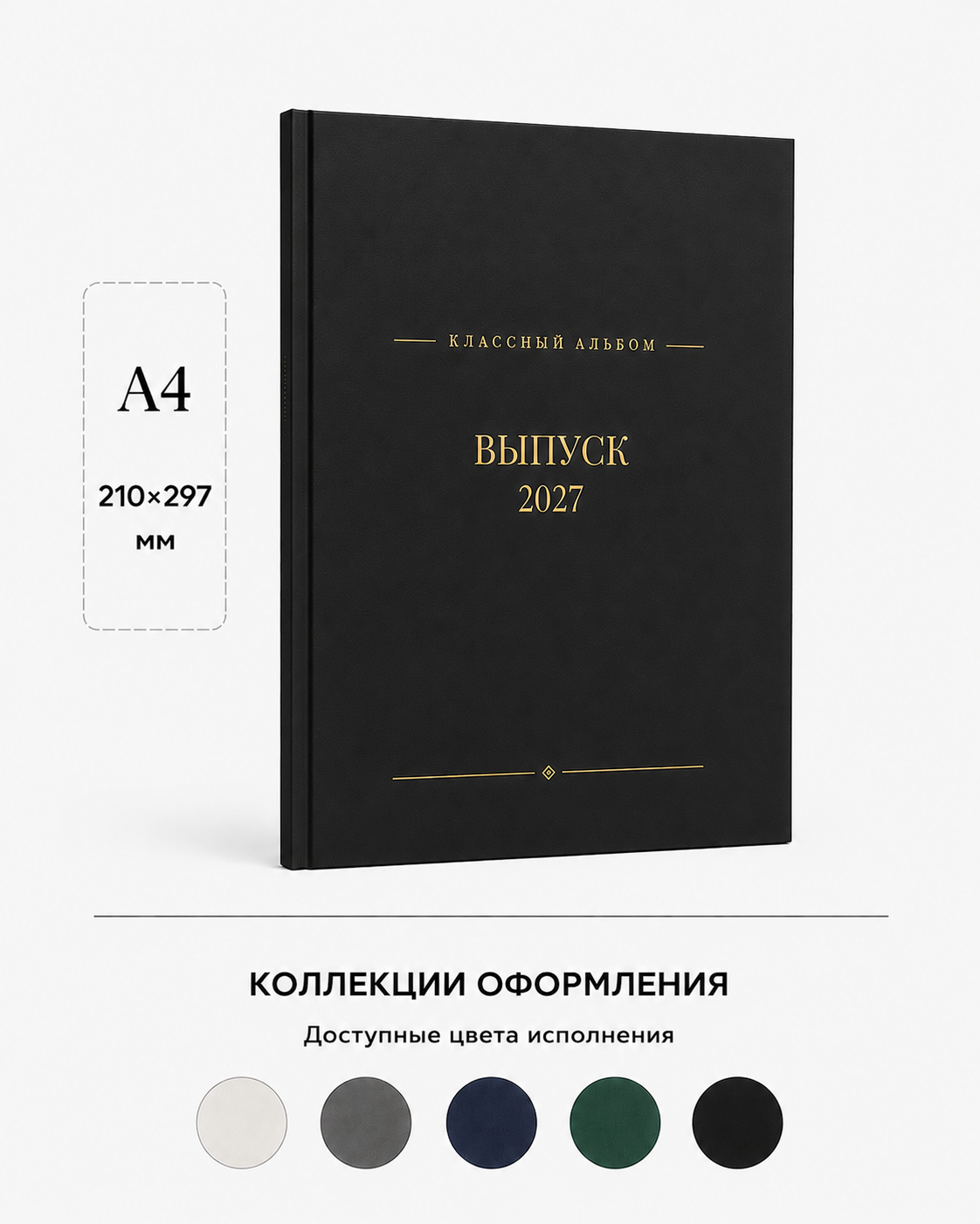 Выпускной альбома для 9-11 классов. Современные выпускные альбомы