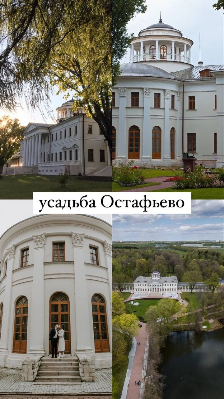 Локации для съемок в Москве. Фотограф НатаФото (Наталья Яковенко) Дмитров Москва Питер