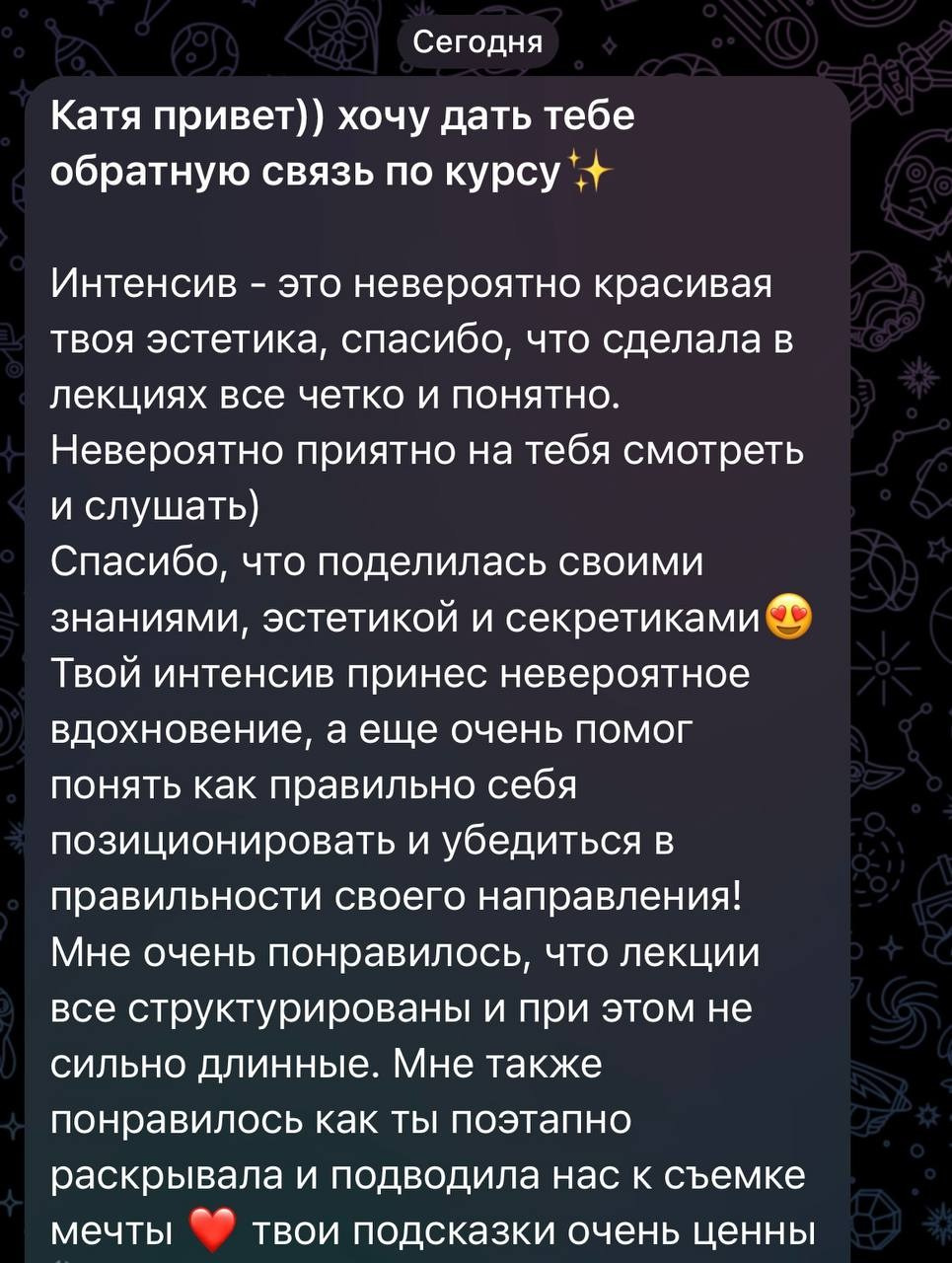 Интенсив. Фотограф в Краснодаре Екатерина Андросова