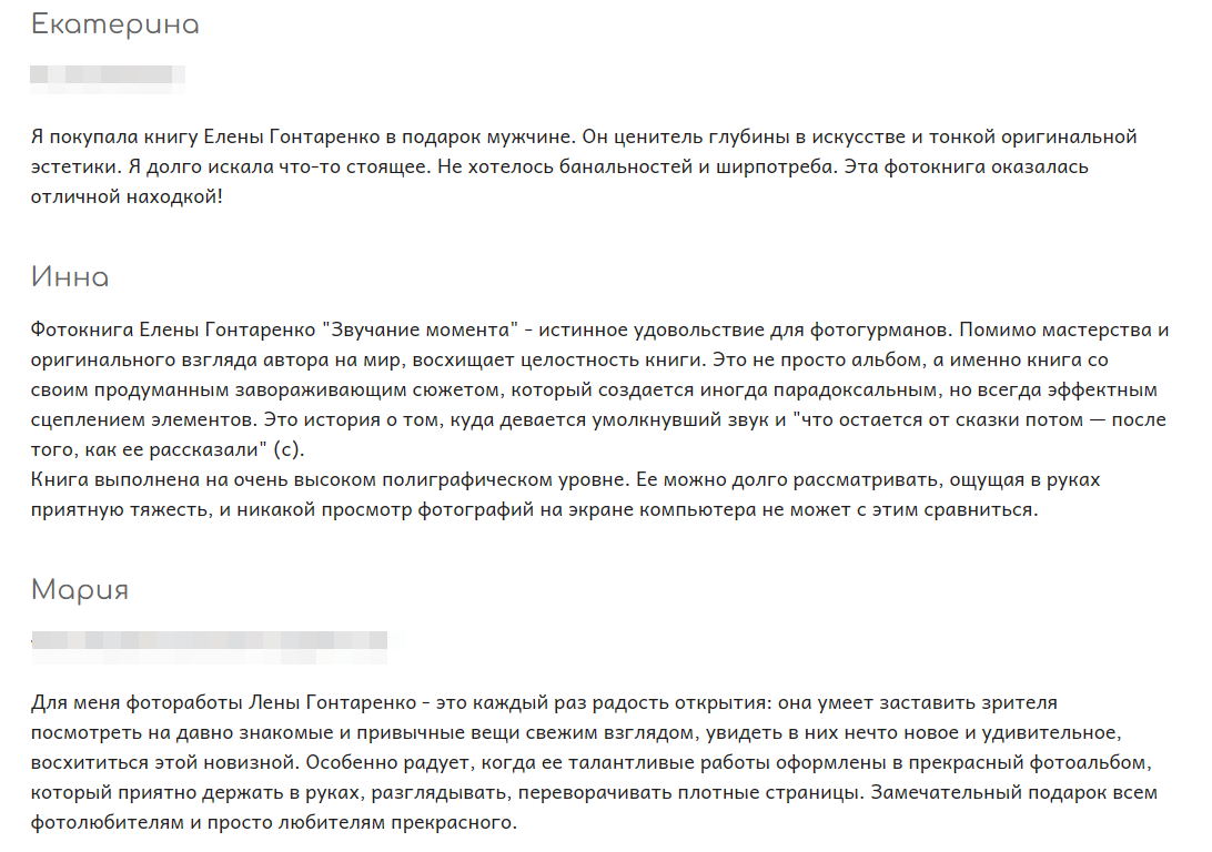 Елена Гонтаренко — художественный портрет. Фотограф в России, Семейный фотограф, репортажный фотограф, детский фотограф, портретный фотограф, контент фотограф, универсальный фотограф