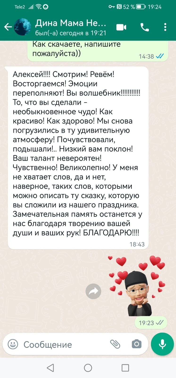 Видеограф Степанов. Подрядчики и друзья сети свадебных площадок House for wedding