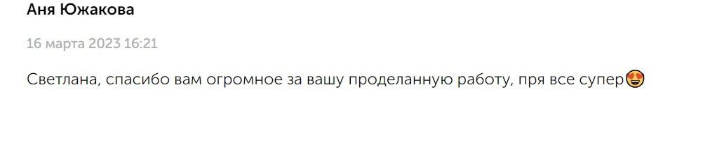 Детский и семейный фотограф в Нижнем Тагиле Светлана Пономаренко