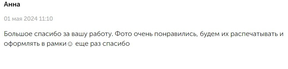Детский и семейный фотограф в Нижнем Тагиле Светлана Пономаренко