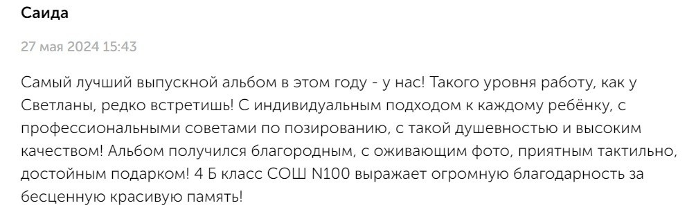 Детский и семейный фотограф в Нижнем Тагиле Светлана Пономаренко