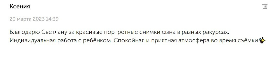 Детский и семейный фотограф в Нижнем Тагиле Светлана Пономаренко