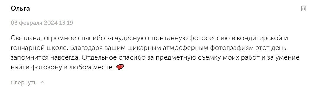 Детский и семейный фотограф в Нижнем Тагиле Светлана Пономаренко